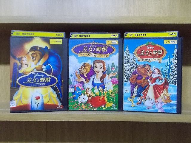 【中古】 DVD 美女と野獣 + ベルの素敵なプレゼント + ベルのファンタジーワールド 全3巻 ディズニー ※ケース無し発送 レンタル落ち ZI6770