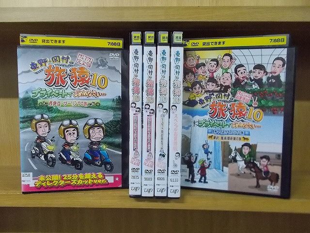 【中古】 DVD 東野・岡村の旅猿10 プライベートでごめんなさい… 全6巻 ※ケース無し発送 レンタル落ち ZQ451