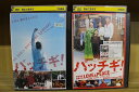 【中古】 DVD パッチギ! + パッチギ!LOVE&PEACE 2本セット 沢尻エリカ ※ケース無し発送 レンタル落ち ZU1199