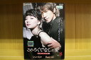 DVD このろくでなしの愛 全8巻 Rain(ピ) シン・ミナ ※ケース無し発送 レンタル落ち ZU1603