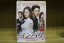 【中古】 DVD ヨンパリ 君に愛を届けたい 全11巻 キム・テヒ チュウォン ※ケース無し発送 レンタル落ち ZU1829