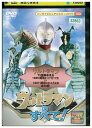 【中古】 DVD ウルトラマンのすべて! レンタル落ち ZU00441