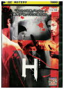 【中古】 DVD H エイチ レンタル落ち Z3U00181
