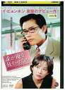 【中古】 DVD 誰が俺を狂わせるか レンタル落ち Z3U00787