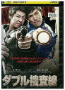 【中古】 DVD ダブル捜査線 レンタル落ち Z3U00796
