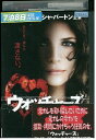 【中古】 DVD ウォッチャーズ レンタル落ち NNN00906a