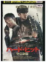 【中古】 DVD ハード・ヒット 発信制限 レンタル落ち Z3T02640