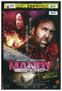 【中古】 DVD マンディ 地獄のロード・ウォリアー レンタル落ち UUU04492
