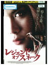 【中古】 DVD レジェンド・オブ・スネーク レンタル落ち Z3P01239