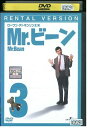 【中古】 DVD Mr.ビーン 3 レンタル落ち KKK07699