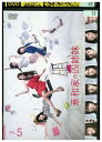 【中古】 DVD 華和家の四姉妹 vol.5 観月ありさ レンタル落ち ZU02602