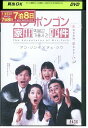 【中古】 DVD パク・ポンゴン家出事件 シム・ヘジン レンタル落ち Z3Q00451