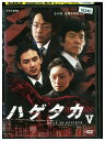 【中古】 DVD ハゲタカ vol.5 大森南朋 柴田恭兵 松田龍平 栗山千明 レンタル落ち ZU02598