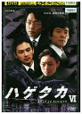 【中古】 DVD ハゲタカ vol.6 大森南朋 柴田恭兵 松田龍平 栗山千明 レンタル落ち ZU02599