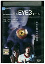 【中古】 DVD THE EYE アイ3 レンタル落ち Z3U00054