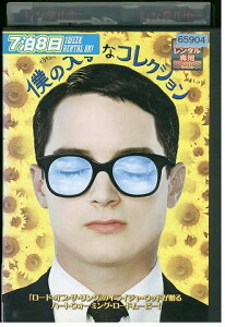 【中古】 DVD 僕の大事なコレクション イライジャ・ウッド レンタル版 III05756