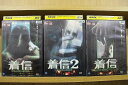 【中古】 DVD ほんとうにあった怖い話 着信 全3巻 ※ケース無し発送 レンタル落ち ZF1928(2)