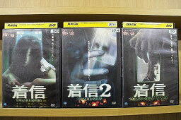 【中古】 DVD ほんとうにあった怖い話 着信 全3巻 ※ケース無し発送 レンタル落ち ZF1928