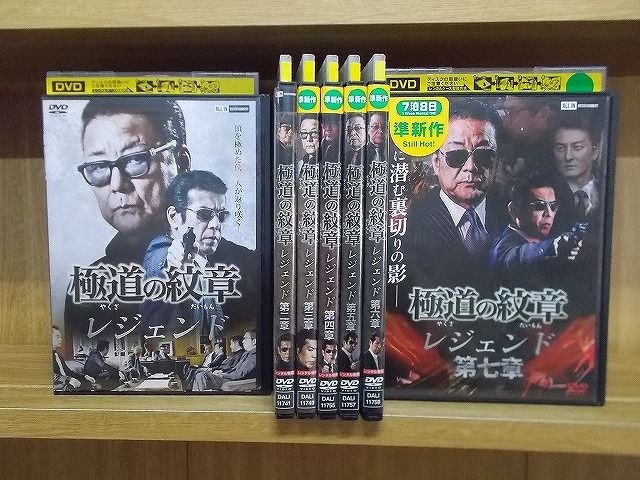 【あす楽】 【送料無料】 〔中古〕 DVD 極道の紋章 レジェンド 1〜7巻セット(未完) ※ケース無し発送 レンタル落ち ZH877