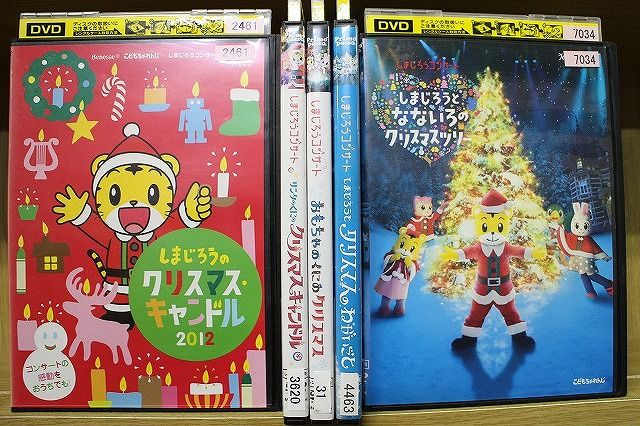 【あす楽】 【送料無料】 〔中古〕 DVD しまじろうコンサート しまじろうとクリスマスのねがいごと ...