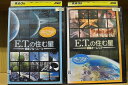 【中古】 DVD E.T.の住む星 衛星ブルームーン + 惑星オーレリア 2本セット ※ケース無し発送 レンタル落ち ZN467