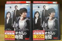 【中古】 DVD オオカミの時間 全8巻 ※ジャケット欠品 ディスクのみ ※ケース無し発送 レンタル落ち ZII433