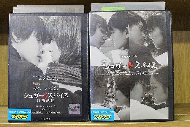 【中古】 DVD シュガー＆スパイス 風味絶佳 + もうひとつのシュガー＆スパイス 全2巻 沢尻エリカ ※ケース無し発送 レンタル落ち ZP329