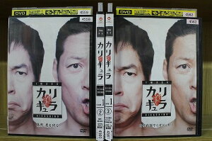 【中古】 DVD 今田×東野のカリギュラ シーズン1 全4巻 ※ケース無し発送 レンタル落ち ZR1499