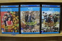 【中古】 ブルーレイ コンフィデンスマンJP ロマンス編 + プリンセス編 + 英雄編 3本セット 長澤まさみ ※ケース無し発送 レンタル落ち ZT468