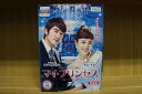 【中古】 DVD マイ・プリンセス 完全版 全8巻 ソン・スンホン キム・テヒ ※ケース無し発送 レンタル落ち ZU1790