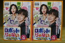 【中古】 DVD ロボットじゃない 君に夢中! 全14巻 ユ・スンホ チェ・スビン ※ケース無し発送 レンタル落ち ZU1843