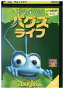 【中古】 DVD バグズ・ライフ レンタル落ち ZU00035(2)