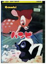 【中古】 DVD バンビ レンタル落ち ZU00045