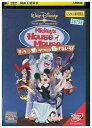 【中古】 DVD ミッキーの悪いやつには負けないぞ! レンタル落ち ZU00066(2)