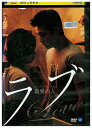 【中古】 DVD ラブ 最愛の人 レンタル落ち Z3U01359