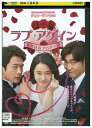 【中古】 DVD ラブ・アゲイン 2度目のプロポーズ レンタル落ち Z3U01361