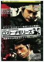 【中古】 DVD ロスト・メモリーズ レンタル落ち Z3U01416