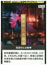 【中古】 DVD 真夜中乙女戦争 レンタル落ち ZZ02746