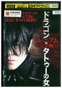 【中古】 DVD ドラゴンタトゥーの女 ミレニアム 完全版 レンタル落ち MMM05480