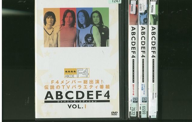 【中古】 DVD ABCDEF4 全4巻 レンタル版 YY25762