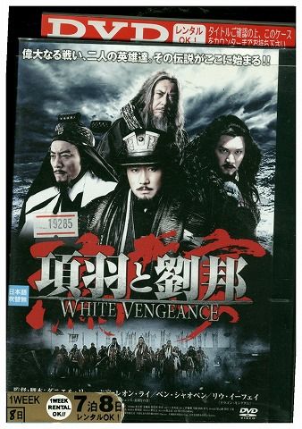 š DVD ౩έˮ WHITE VENGEANCE 쥪󡦥饤 󥿥 Z3P00393