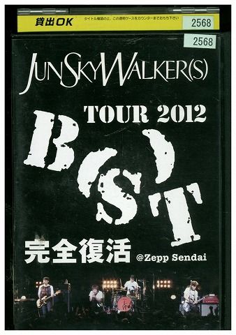 【中古】 DVD TOUR 2012 “B(S)T&quot;完全復活@Zepp Sendai レンタル落ち ZJ02952