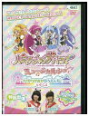 【中古】 DVD ハピネスチャージプリキュア ミュージカルショー ぴかりがおかゆうえんち レンタル落ち ZL00315