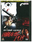 【中古】 DVD 凶銃ルガーP08 レンタル落ち ZM01220