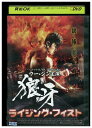 【中古】 DVD 狼牙 ライジング・フィスト レンタル落ち Z3U01419