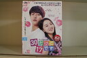 【送料無料】 〔中古〕 DVD 30だけど17です 全12巻 ※ケース無し発送 レンタル落ち Z3V193