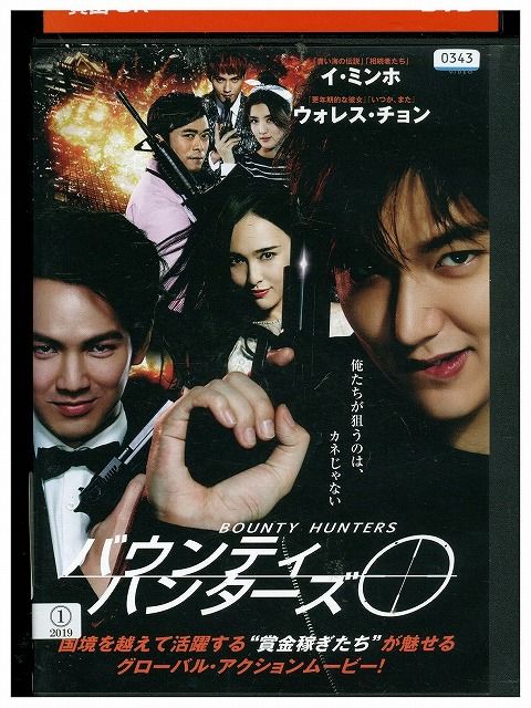 【中古】 DVD バウンティ・ハンターズ レンタル落ち Z3I00911