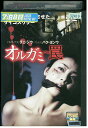 【中古】 DVD オルガミ 罠 レンタル落ち Z3T02856