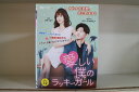 【送料無料】 〔中古〕 DVD 愛しい僕のラッキーガール 全12巻 ※ケース無し発送 レンタル落ち Z3V50