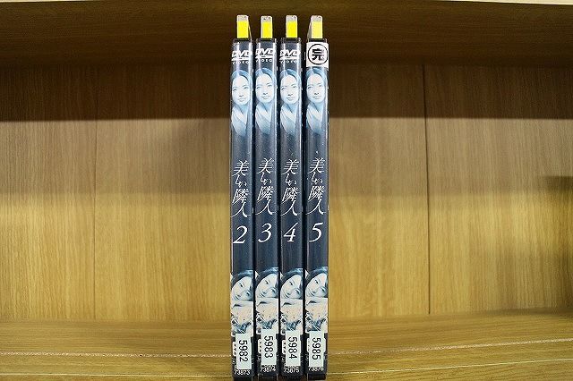 【中古】 DVD 美しい隣人 2〜5巻(1巻欠品) 4本set 仲間由紀恵 檀れい ※ケース無し発送 レンタル落ち ZL1184